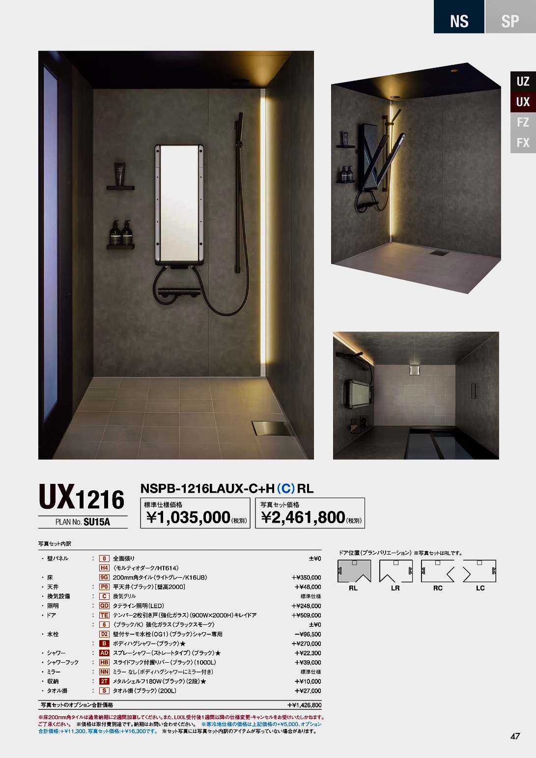 ユニットバスの画像